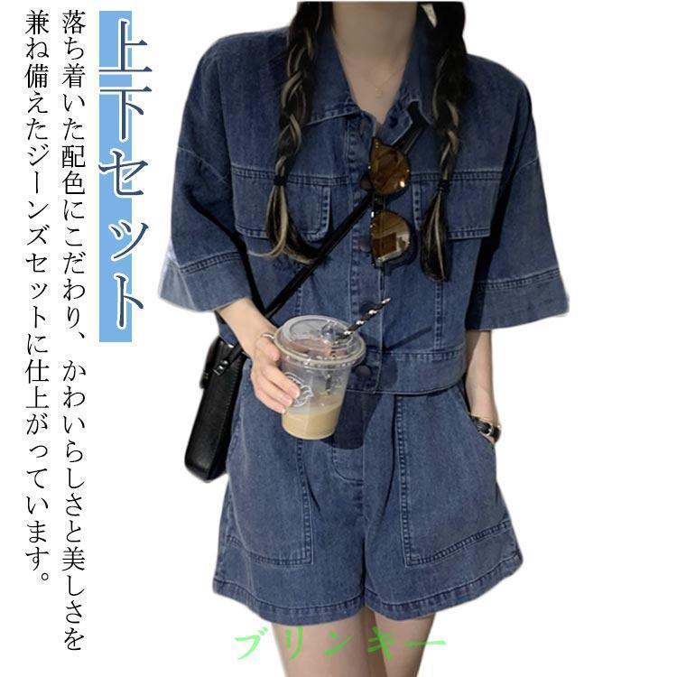 ショートパンツ セットアップ デニム デニムパンツ レディース きれい
