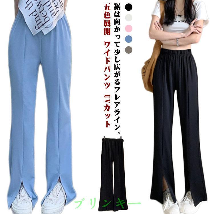 フレアパンツ ゴムウエスト 夏 スプリット 五色展開 ワイドパンツ