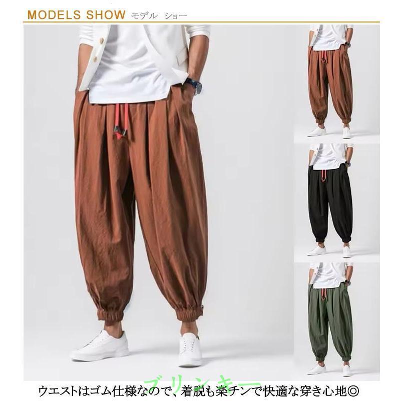 バルーンパンツ サルエルパンツ メンズ 春秋 夏 ロングパンツ ジョガー