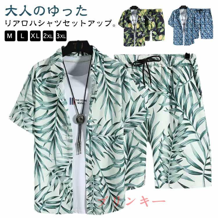 アロハシャツ セットアップ メンズ 花柄 総柄 夏 半袖 シャツ ハーフ