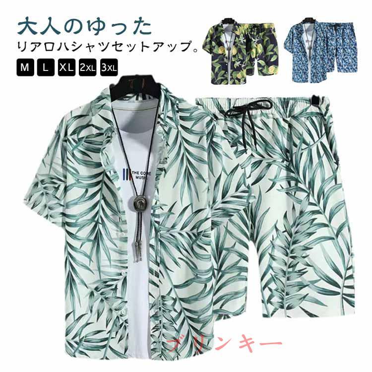 アロハシャツ セットアップ メンズ 花柄 総柄 夏 半袖 シャツ ハーフ