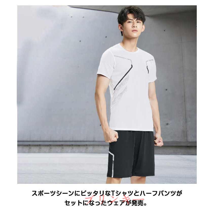 ランニングウェア メンズ 上下 夏 半袖Tシャツ 短パン ハーフパンツ