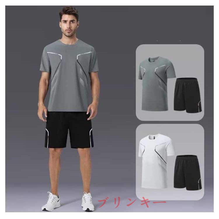 ランニングウェア メンズ 上下 夏 半袖Tシャツ 短パン ハーフパンツ