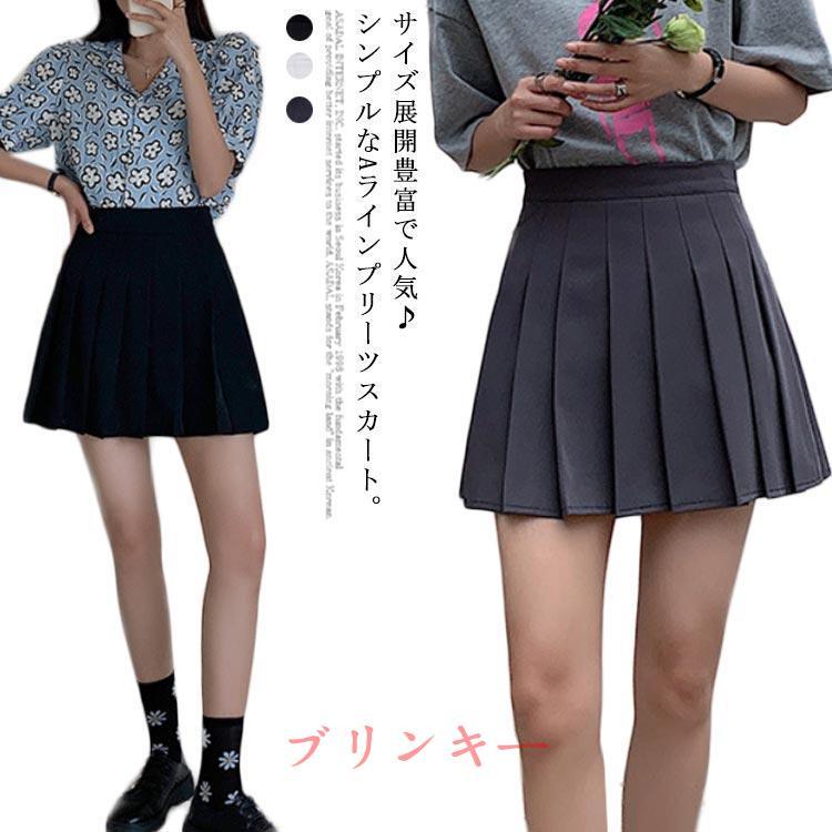 高校.制服.通学 レディース ミニスカート キュロットスカート ショート