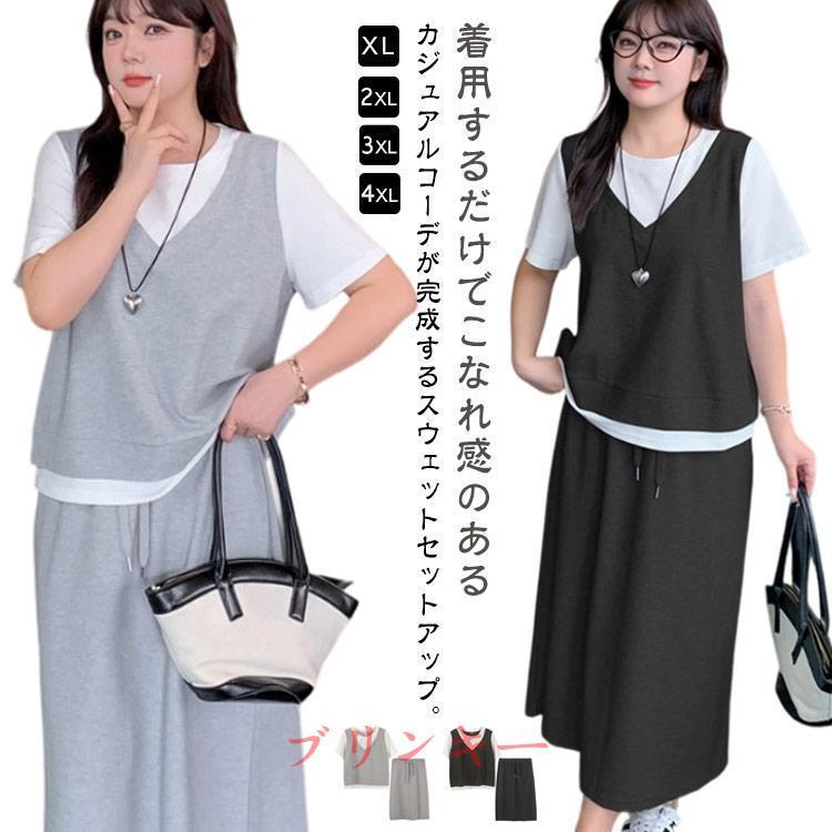 薄手 スカート 半袖 2点セット スウェットスカート トップス