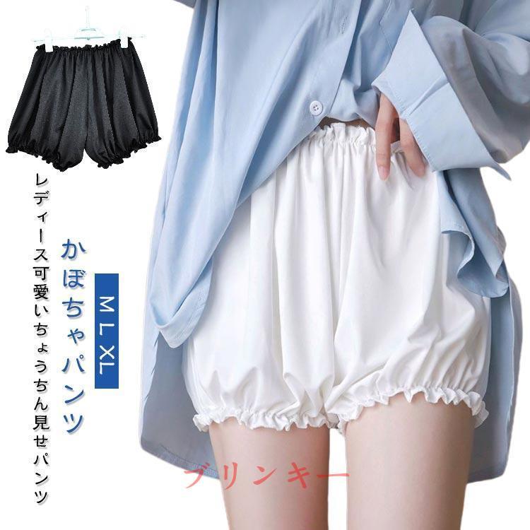 かぼちゃパンツ レディース ペチパンツ フリル ちょうちん見せパンツ