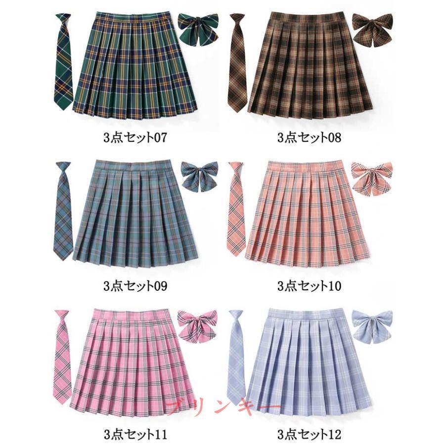 制服 スカート ミニ 女子高生 3点セット JK 学生服 チェック 大きい