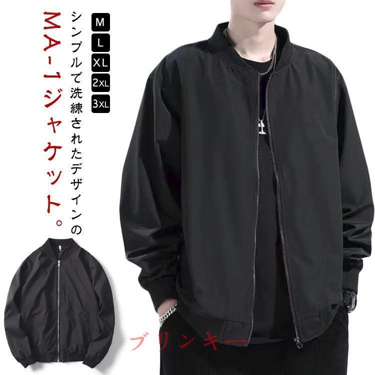 FOG ESSENTIALS MA-1 フライトジャケット Sサイズ 黒 MA-1 ジャケット メンズ フライトジャケット 長袖 ブルゾン ライト