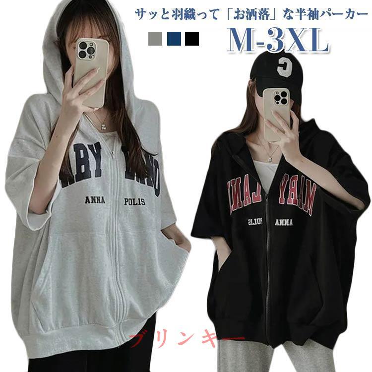 ジップアップパーカー レディース 半袖パーカー ジップアップ 春夏