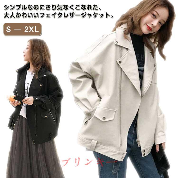 レザージャケット レディース ライダースジャケット バルーン袖 春 