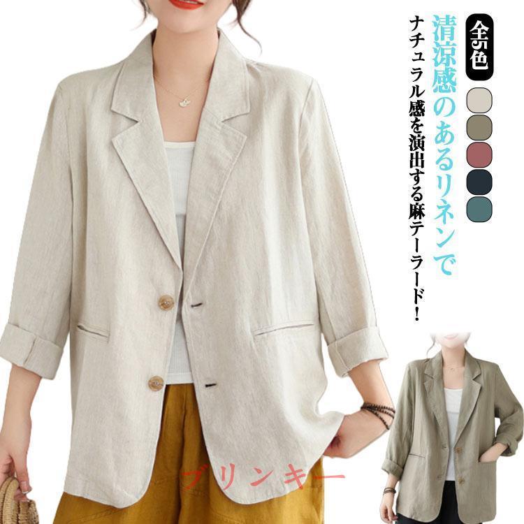 麻 ジャケット レディース リネンジャケット サマー 夏 リネン