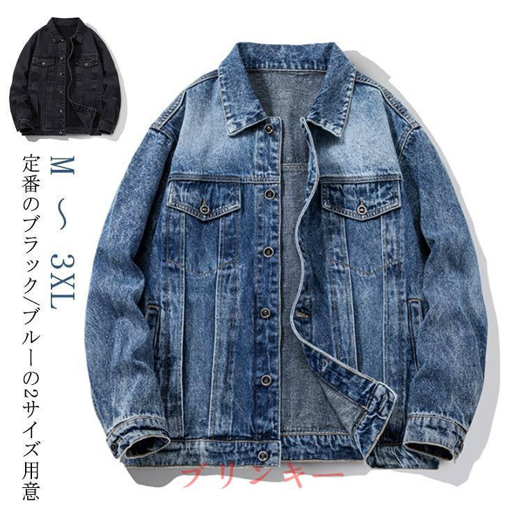 ジージャン メンズ Gジャン オシャレ おしゃれ ヒップホップ アウター 