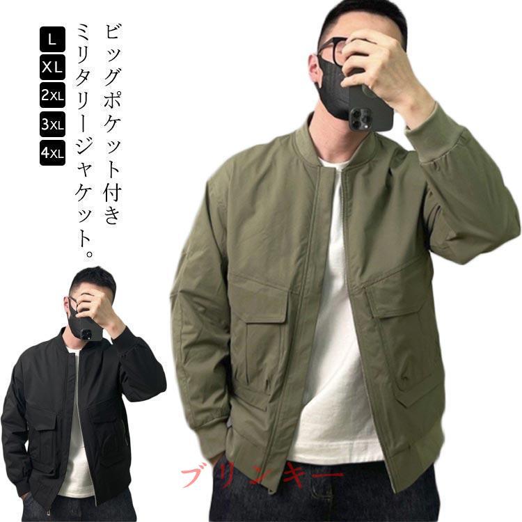 ミリタリージャケット MA1 メンズ MA-1ジャケット 春 秋 薄手 アウター