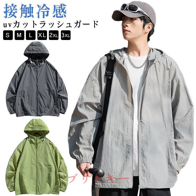 UVカットパーカー メンズ レディース 男女兼用 涼しい オーバーサイズ