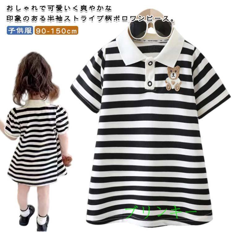 キッズ かわいい ニットワンピース 幼稚園 女の子 半袖ワンピース ポロ