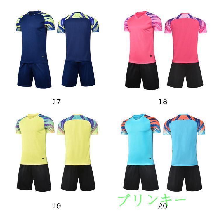 4XS-5XL！サッカーウェア キッズ服 フットサル ジャージ 2点セット