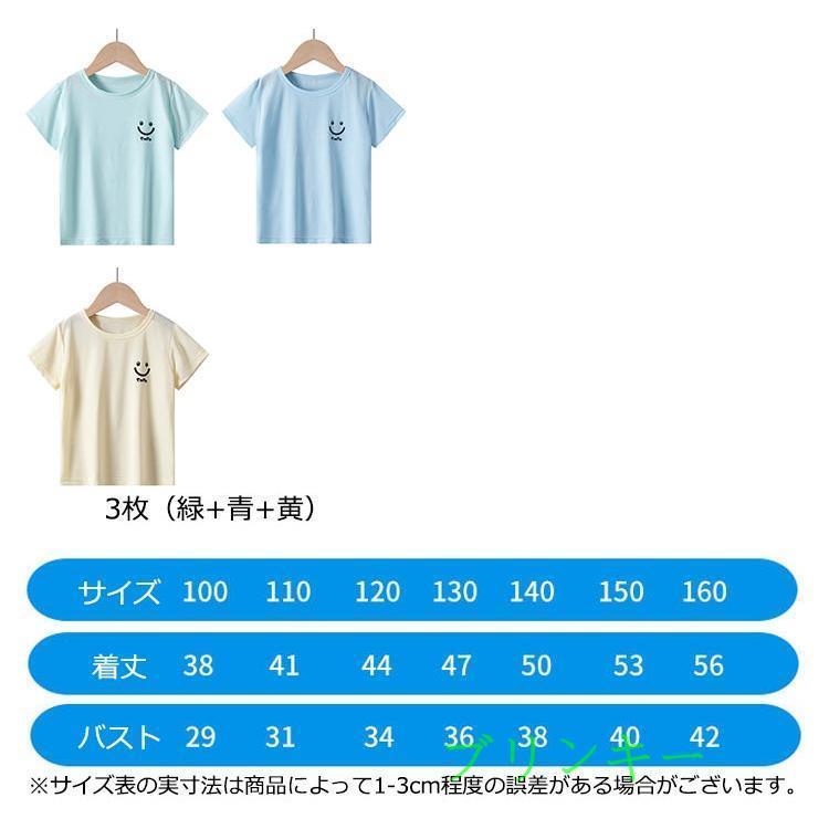 3枚セット キッズ ドライTシャツ 子供 女の子 接触冷感 速乾 ジュニア