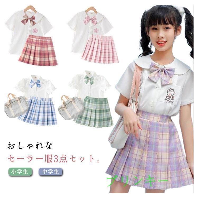 制服 3点セット キッズ 女の子 半袖 フリル袖 シャツ スクール