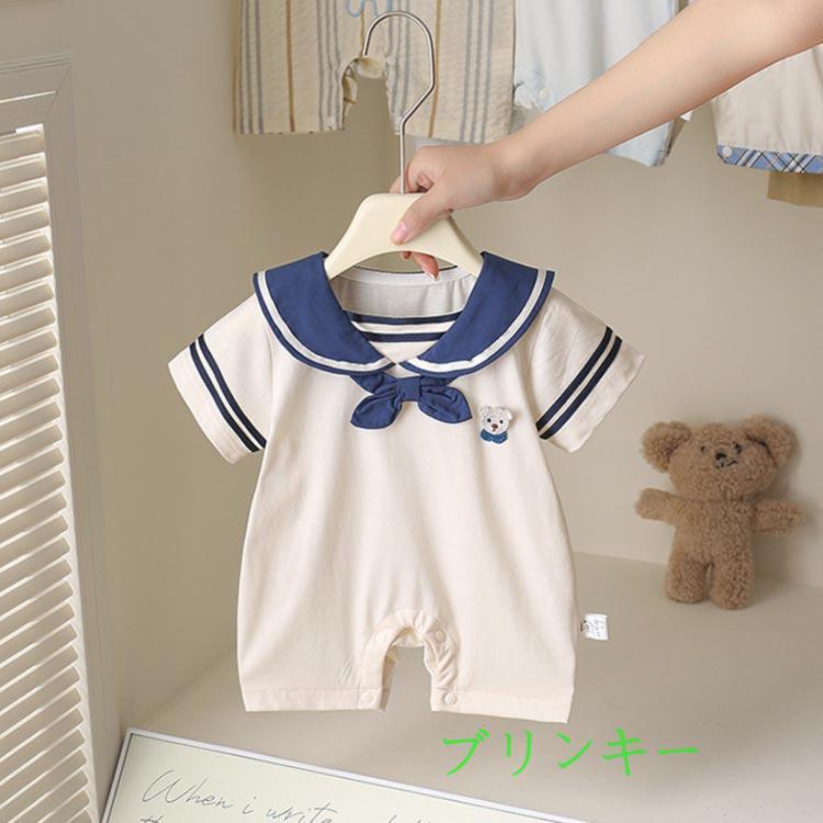 セーラー風 お部屋着 ユニ 半袖 子供服 赤ちゃん ロンパース 男の子