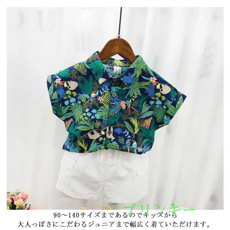 アロハシャツ キッズ 半袖 花柄 ボタニカル柄 シャツ 総柄 綿 ハワイ 