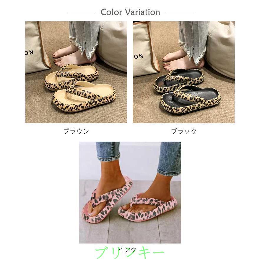 トングサンダル ヒョウ柄 サンダル 厚底 EVA 厚底サンダル レオパード