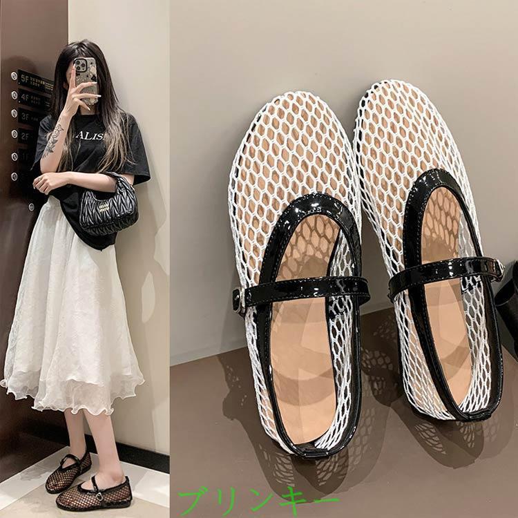 メッシュ 大人 シースルー サンダル パンプス 疲れにくい フラット