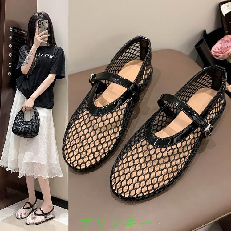 メッシュ 大人 シースルー サンダル パンプス 疲れにくい フラット