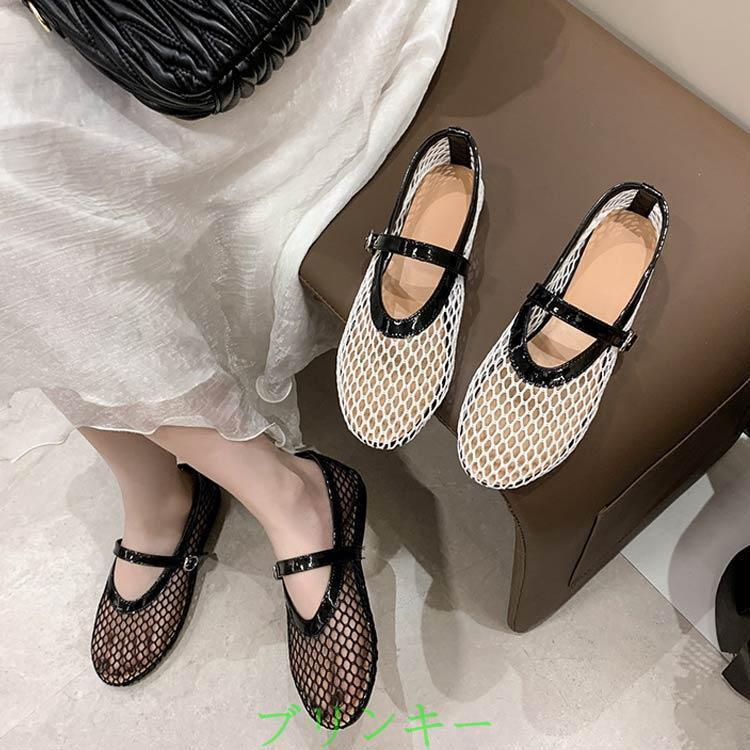 メッシュ 大人 シースルー サンダル パンプス 疲れにくい フラット