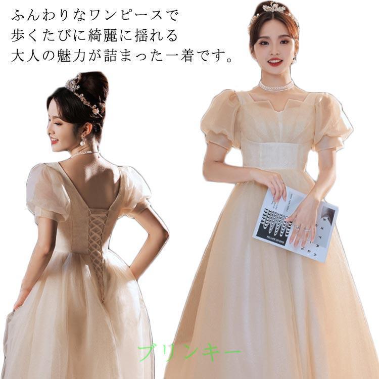 パーティードレス ウェディングドレス ロングドレス ロングワンピース 