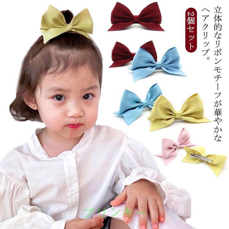 立体 リボン ヘアクリップ 2個セット キッズ 女の子 サテン調 子供用