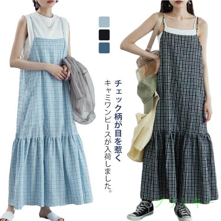 チェック柄 着まわし レディース サロペット フレアワンピース