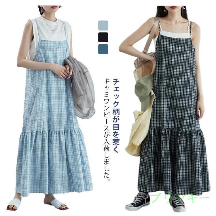 チェック柄 着まわし レディース サロペット フレアワンピース