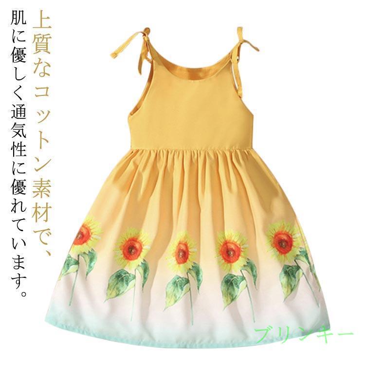 ベビー ひまわり柄 ノースリーブワンピース ワンピース 肩紐