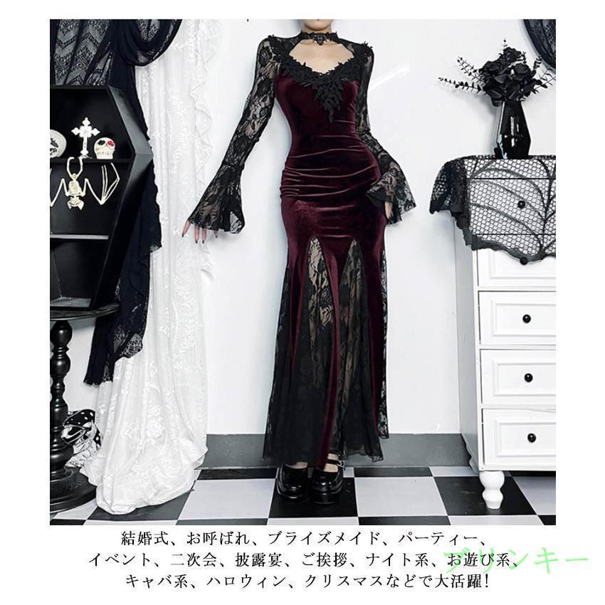 V系 ドレス マーメイド 二次会 パーティー レディース ロング丈 ベロア