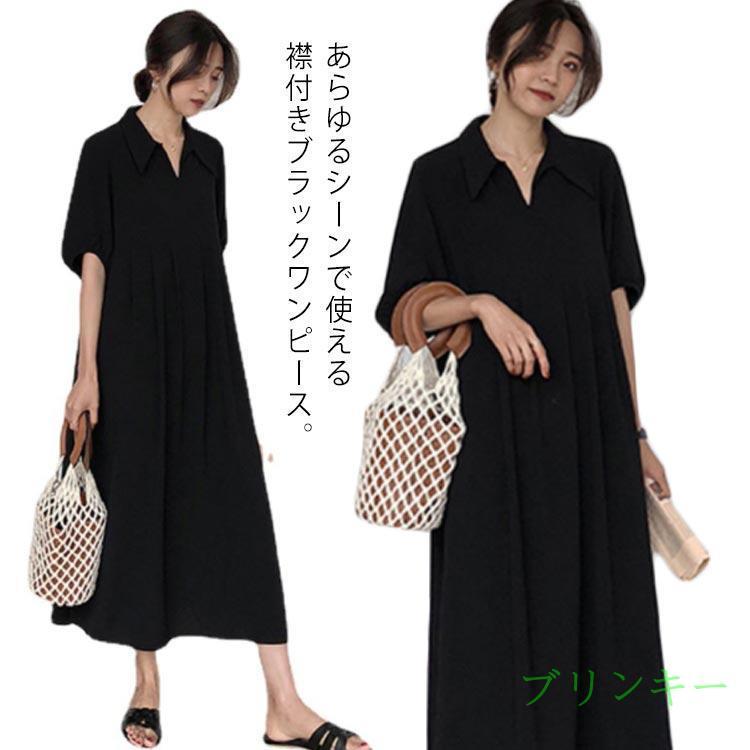 UNMINOU ブラックロングワンピース 半袖　襟付き 襟付き ワンピース 半袖 黒 体型カバー Aライン 冠婚葬祭 着痩せ