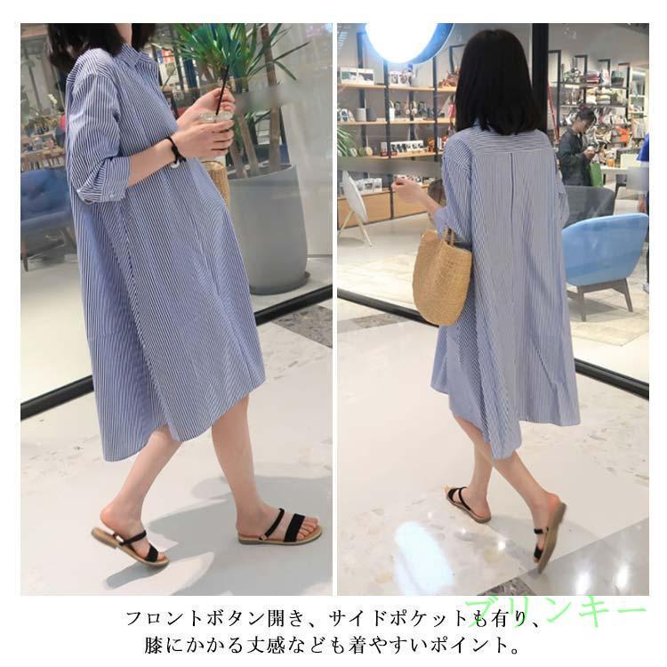 マタニティワンピース ストライプ柄 シャツワンピース ワンピース マタニティ マタニティウエア 夏ワンピース aライン 妊娠用 産前産後 カジュアルの画像