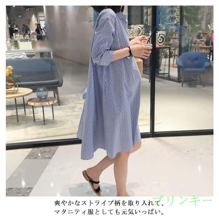 マタニティワンピース ストライプ柄 シャツワンピース ワンピース マタニティ マタニティウエア 夏ワンピース aライン 妊娠用 産前産後 カジュアルの画像