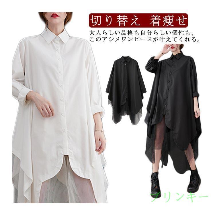 シースルー シャツ 異素材 フレア シャツワンピース 切り替え