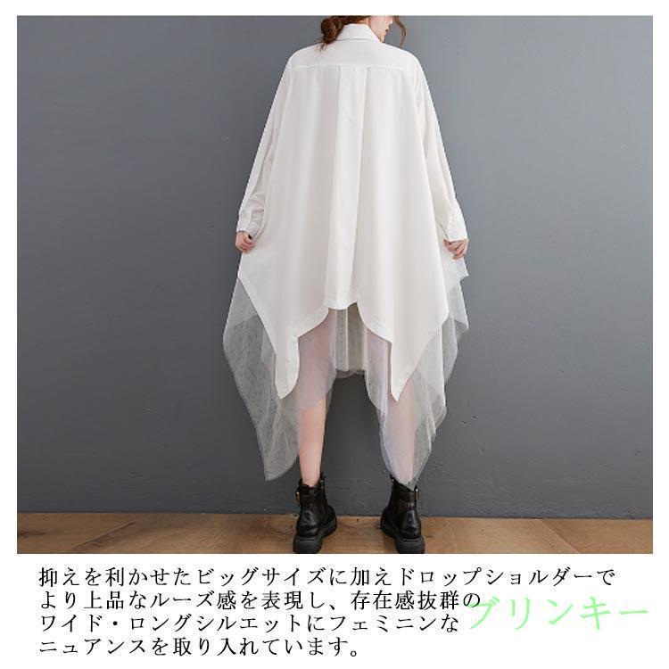 シースルー シャツ 異素材 フレア シャツワンピース 切り替え
