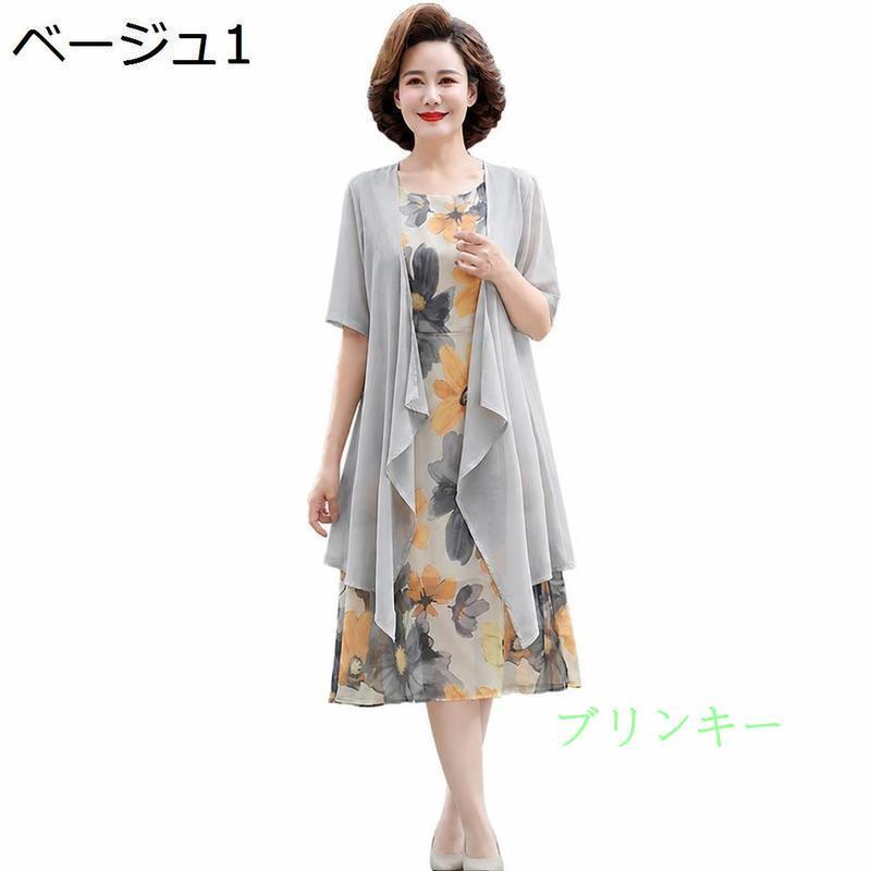 ワンピース セットアップ 50代 60代 70代 花柄 シフォン カーディガン