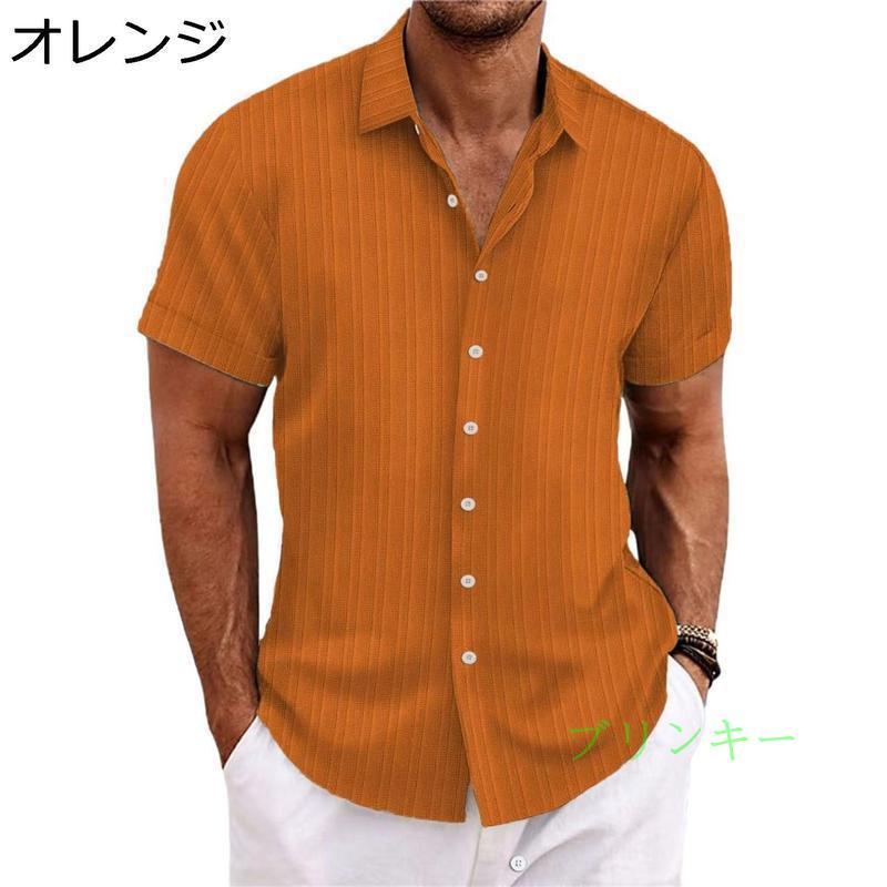 シャツ メンズ リネンシャツ 半袖シャツ 前開き カジュアルシャツ 無地