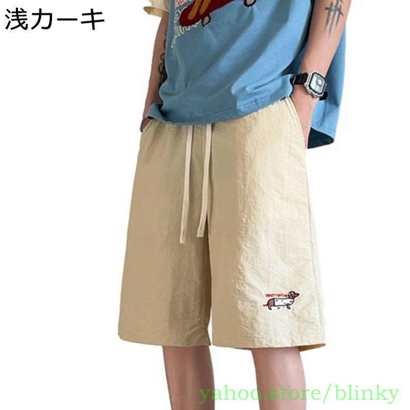 ショートパンツ ハーフパンツ メンズ 短パン 5分丈 夏服 薄手 ワイド