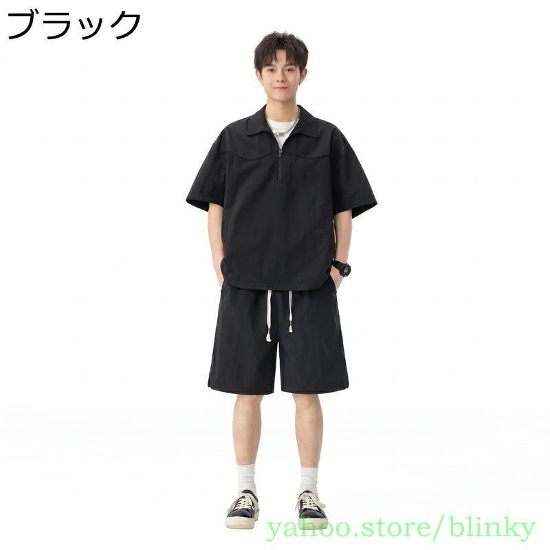 セットアップ メンズ 夏 上下セット 半袖 ハーフジップ シャツ