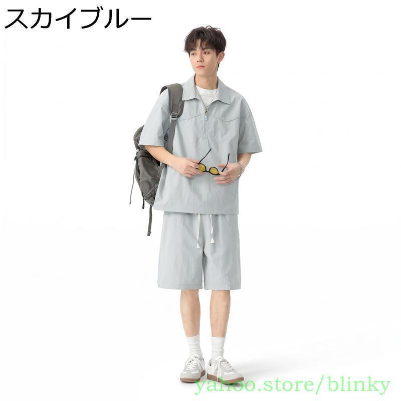 セットアップ メンズ 夏 上下セット 半袖 ハーフジップ シャツ