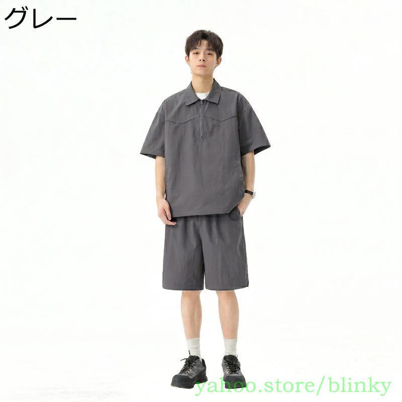 セットアップ メンズ 夏 上下セット 半袖 ハーフジップ シャツ