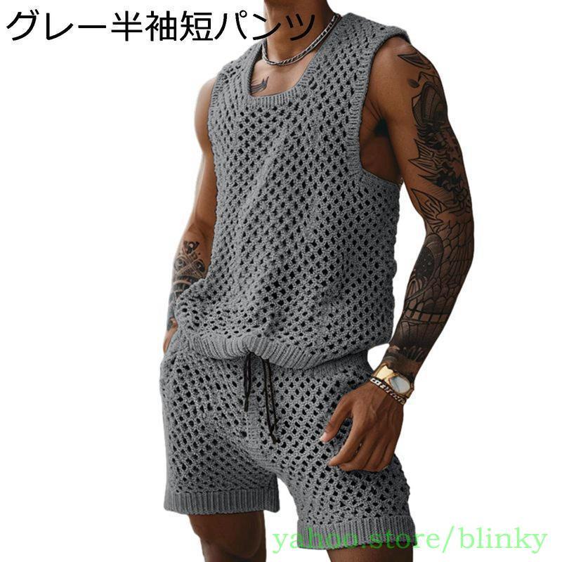夏服 tシャツ ニット メッシュ ノースリーブ タンクトップ ショーツ