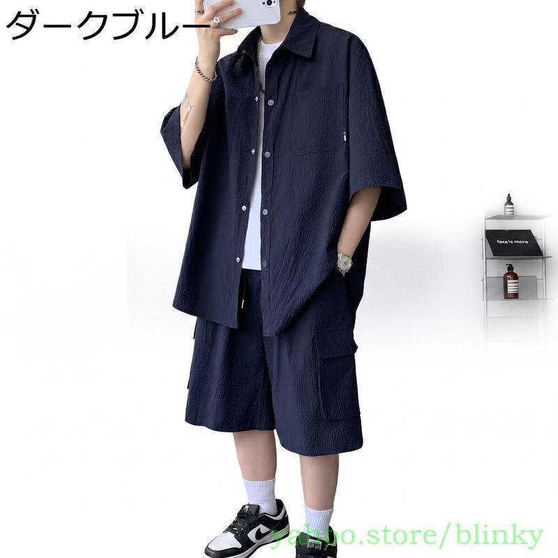 セットアップ メンズ 夏 上下セット 半袖 シャツ ハーフパンツ カーゴ