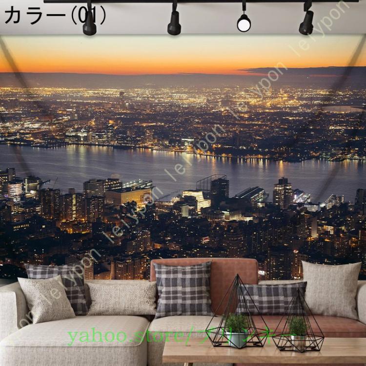 風景タペストリー 装飾 壁掛け タペストリー 間仕切り おしゃれ 家庭