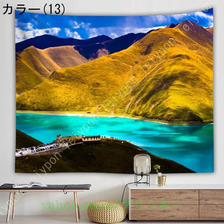 風景写真タペストリー 自然風景タペストリー インテリア 多機能壁掛け