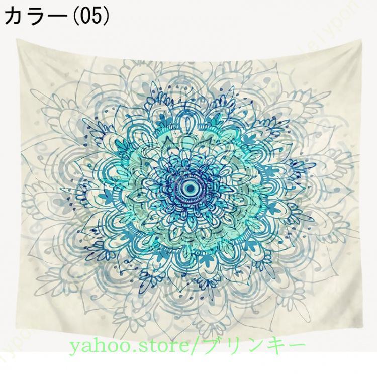 タペストリー 花の模様 インドの曼荼羅 ヒッピー ボヘミアン風 モダン
